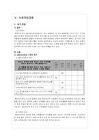 가족복지 사례연구-16