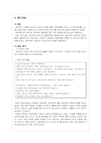 가족복지 사례연구-19