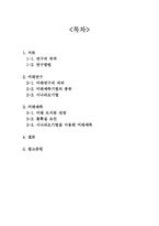 [도서관경영론] 도서관의 미래예측에 관한 보고서-2