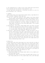 [도서관경영론] 도서관의 미래예측에 관한 보고서-5