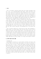 교육학 자료에 나타난 `팀플`(팀 프로젝트)-2