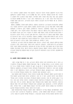 교육학 자료에 나타난 `팀플`(팀 프로젝트)-6