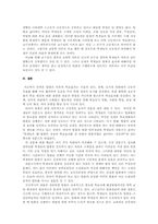 교육학 자료에 나타난 `팀플`(팀 프로젝트)-7