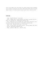 교육학 자료에 나타난 `팀플`(팀 프로젝트)-8