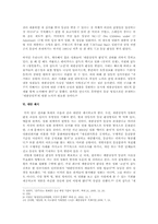현 영화등급분류제도 기준분석과 문제점 비판 및 대안제시-10