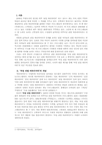 `골드 미스`와 `G7`이 `1박 2일`동안 `무한도전` 해도 `여자의 자격`을 가질 수 없는 이유-2