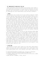 `골드 미스`와 `G7`이 `1박 2일`동안 `무한도전` 해도 `여자의 자격`을 가질 수 없는 이유-3