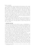 `골드 미스`와 `G7`이 `1박 2일`동안 `무한도전` 해도 `여자의 자격`을 가질 수 없는 이유-4
