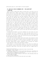 `골드 미스`와 `G7`이 `1박 2일`동안 `무한도전` 해도 `여자의 자격`을 가질 수 없는 이유-5