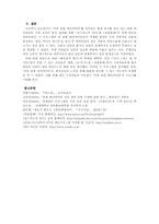 `골드 미스`와 `G7`이 `1박 2일`동안 `무한도전` 해도 `여자의 자격`을 가질 수 없는 이유-8