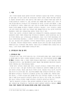 공익광고에 담겨있는 이데올로기-2