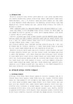 공익광고에 담겨있는 이데올로기-3