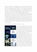 공익광고에 담겨있는 이데올로기-5