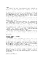 혼전 성관계에 대해서-2