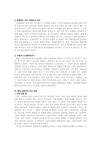 혼전 성관계에 대해서-4