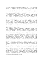 혼전 성관계에 대해서-5