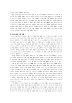 혼전 성관계에 대해서-6