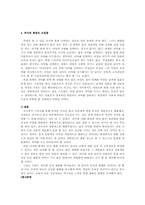 혼전 성관계에 대해서-8