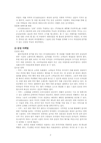 스타벅스의 마케팅 전략 및 할리스의 마케팅 전략-2