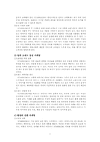 스타벅스의 마케팅 전략 및 할리스의 마케팅 전략-3