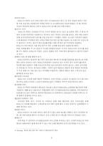 스타벅스의 마케팅 전략 및 할리스의 마케팅 전략-6
