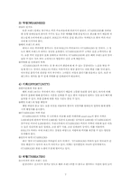 스타벅스의 마케팅 전략 및 할리스의 마케팅 전략-7
