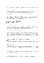 스타벅스의 마케팅 전략 및 할리스의 마케팅 전략-8