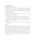 스타벅스의 마케팅 전략 및 할리스의 마케팅 전략-9