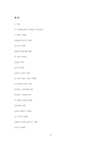 스타벅스의 마케팅 전략 및 할리스의 마케팅 전략-10