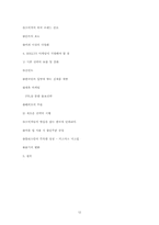 스타벅스의 마케팅 전략 및 할리스의 마케팅 전략-12