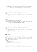 여성에게 중요한 영양 식품-5