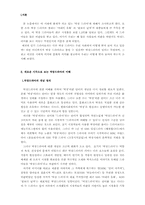 막장드라마의 새로운 이해와 그에 대한 수용-2