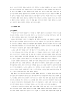 막장드라마의 새로운 이해와 그에 대한 수용-3