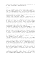 막장드라마의 새로운 이해와 그에 대한 수용-4