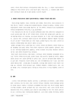 막장드라마의 새로운 이해와 그에 대한 수용-5
