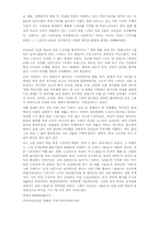 막장드라마의 새로운 이해와 그에 대한 수용-6