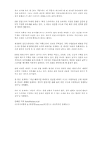 막장드라마의 새로운 이해와 그에 대한 수용-7