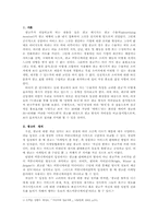 화장품 광고에서 보여지는 에이지 마케팅과 여성상 -`에뛰드`와 `아이오페`광고를 통해-2