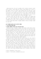 화장품 광고에서 보여지는 에이지 마케팅과 여성상 -`에뛰드`와 `아이오페`광고를 통해-3