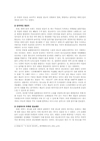 화장품 광고에서 보여지는 에이지 마케팅과 여성상 -`에뛰드`와 `아이오페`광고를 통해-4