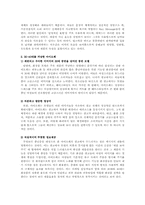 화장품 광고에서 보여지는 에이지 마케팅과 여성상 -`에뛰드`와 `아이오페`광고를 통해-5