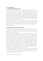 화장품 광고에서 보여지는 에이지 마케팅과 여성상 -`에뛰드`와 `아이오페`광고를 통해-6