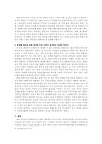 화장품 광고에서 보여지는 에이지 마케팅과 여성상 -`에뛰드`와 `아이오페`광고를 통해-7