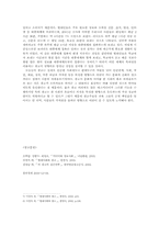 화장품 광고에서 보여지는 에이지 마케팅과 여성상 -`에뛰드`와 `아이오페`광고를 통해-8