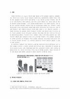 한국사에 대한 우리의 인식-2
