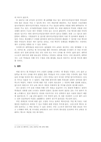 한국사에 대한 우리의 인식-7