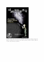 [광고언어] 바디카피-9