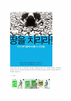 [광고언어] 바디카피-10