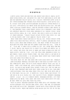문화산업의 중요성에 대한 고찰 -게임 산업을 중심으로-3
