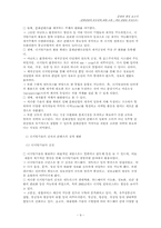 문화산업의 중요성에 대한 고찰 -게임 산업을 중심으로-11